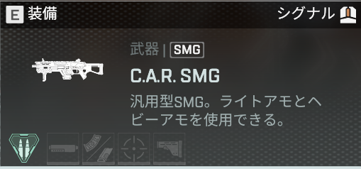 APEX　CAR SMG ゲーム内説明文